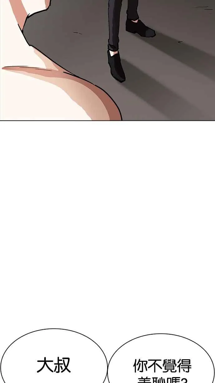 [第221话]「离家出走」组织 [03] 第100页