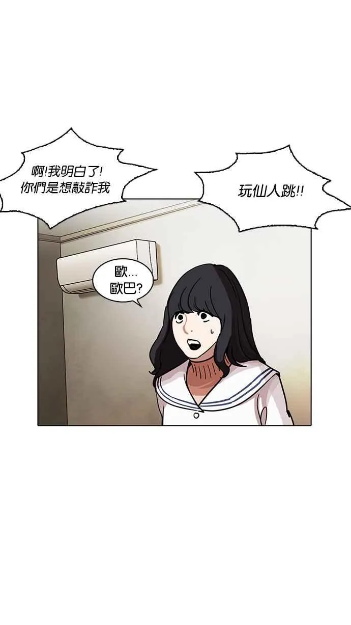 [第221话]「离家出走」组织 [03] 第103页