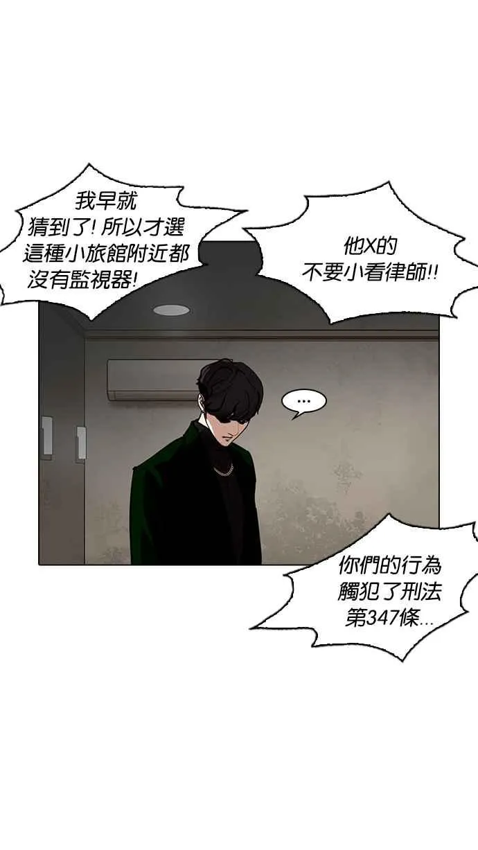 [第221话]「离家出走」组织 [03] 第104页