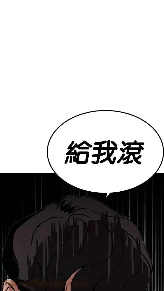 [第221话]「离家出走」组织 [03] 第106页