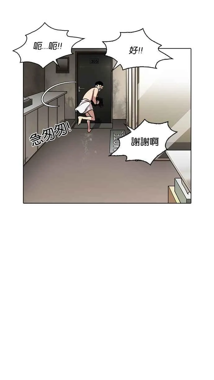 [第221话]「离家出走」组织 [03] 第108页