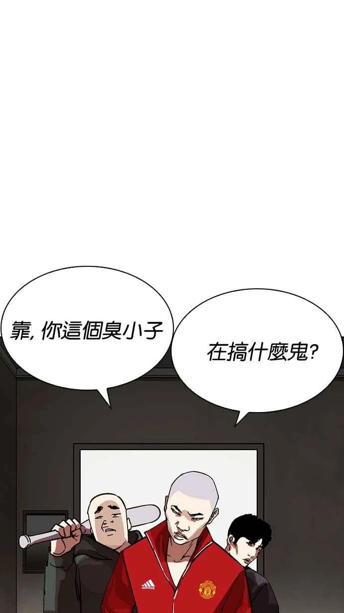 [第221话]「离家出走」组织 [03] 第110页