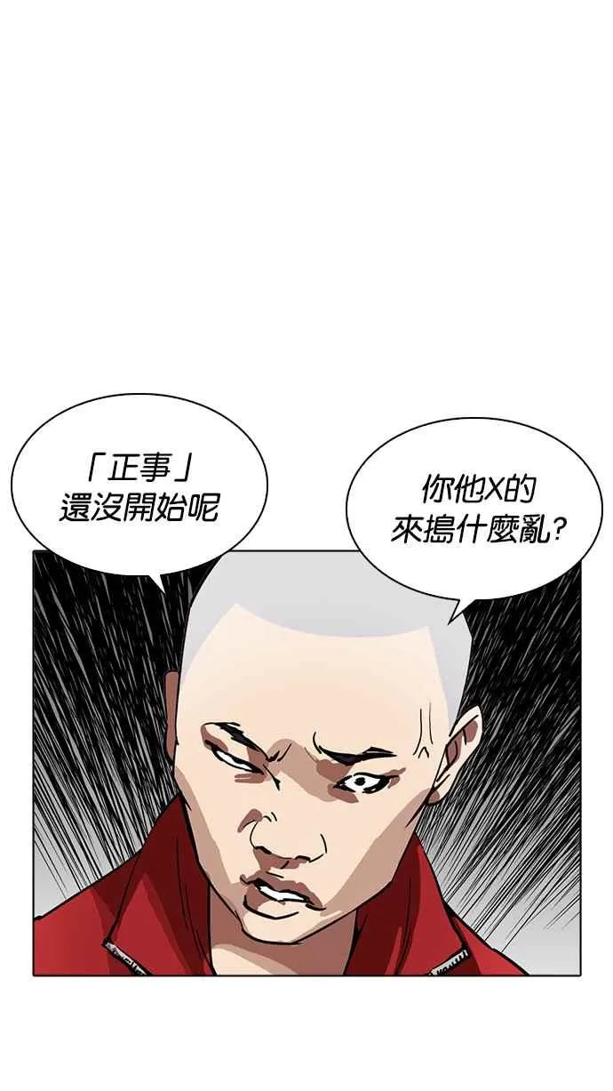[第221话]「离家出走」组织 [03] 第112页
