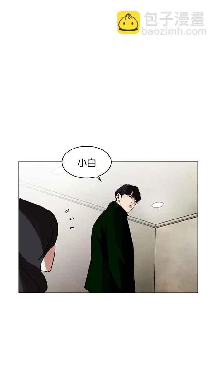 [第221话]「离家出走」组织 [03] 第113页