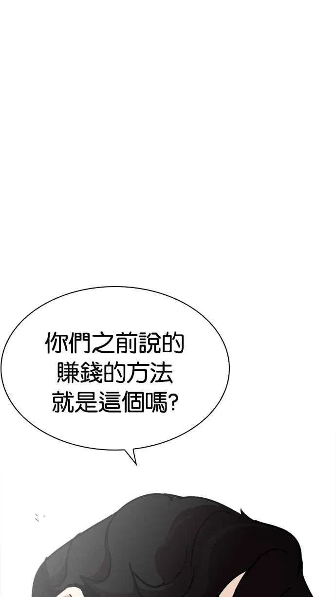 [第221话]「离家出走」组织 [03] 第114页