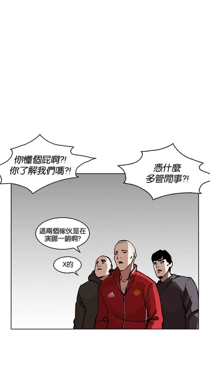 [第221话]「离家出走」组织 [03] 第117页