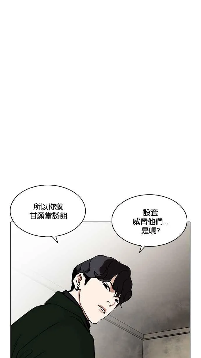 [第221话]「离家出走」组织 [03] 第118页