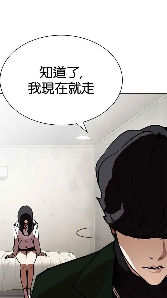 [第221话]「离家出走」组织 [03] 第123页