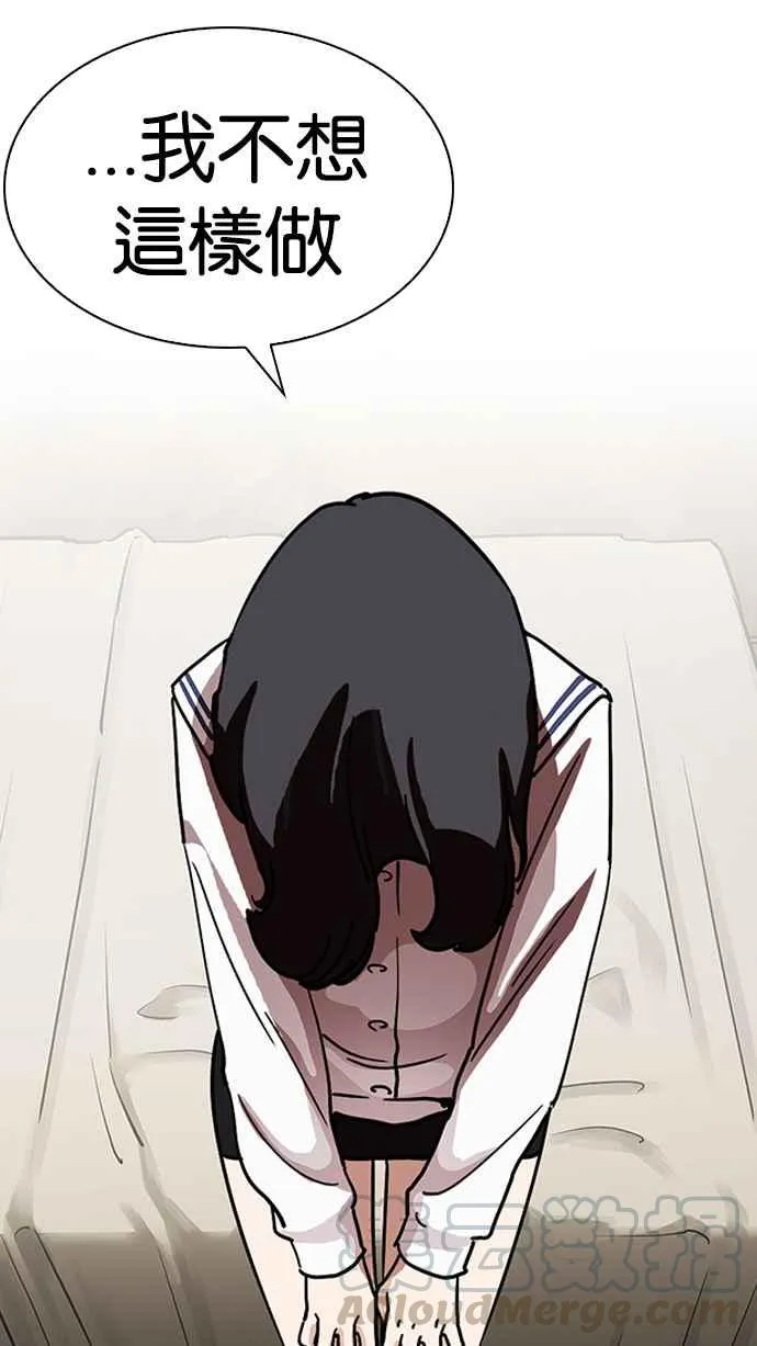 [第221话]「离家出走」组织 [03] 第126页