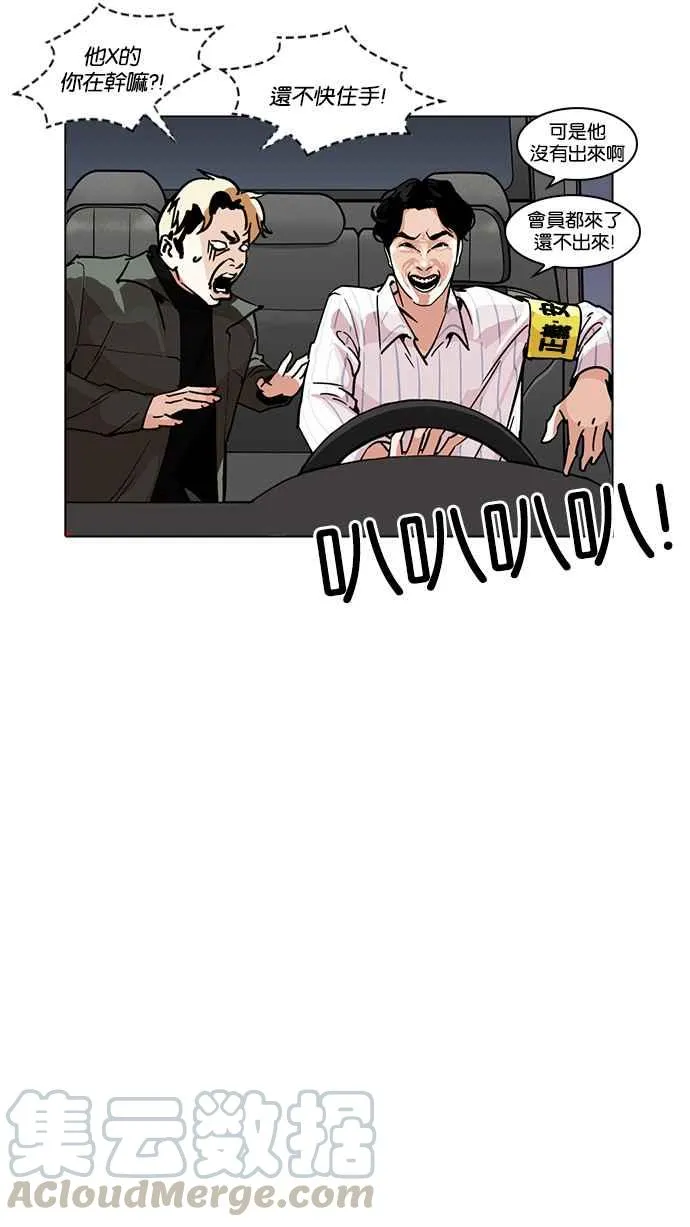 [第222话]「离家出走」组织 [04] 第86页