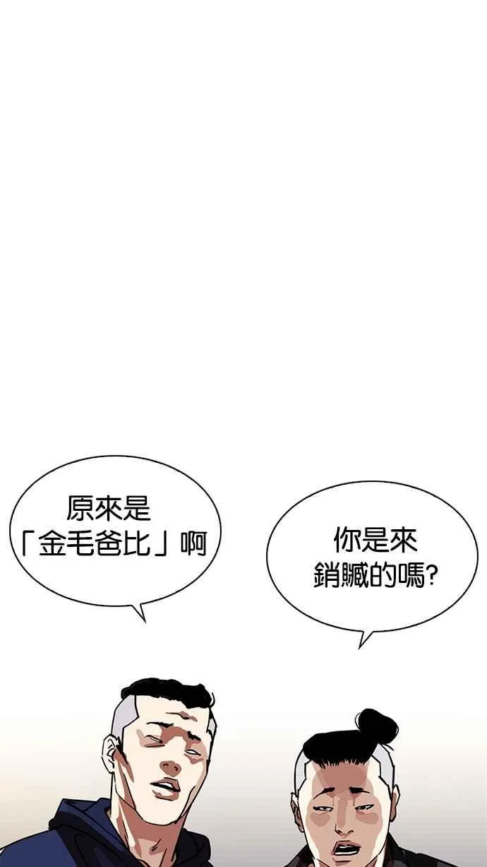 [第222话]「离家出走」组织 [04] 第88页