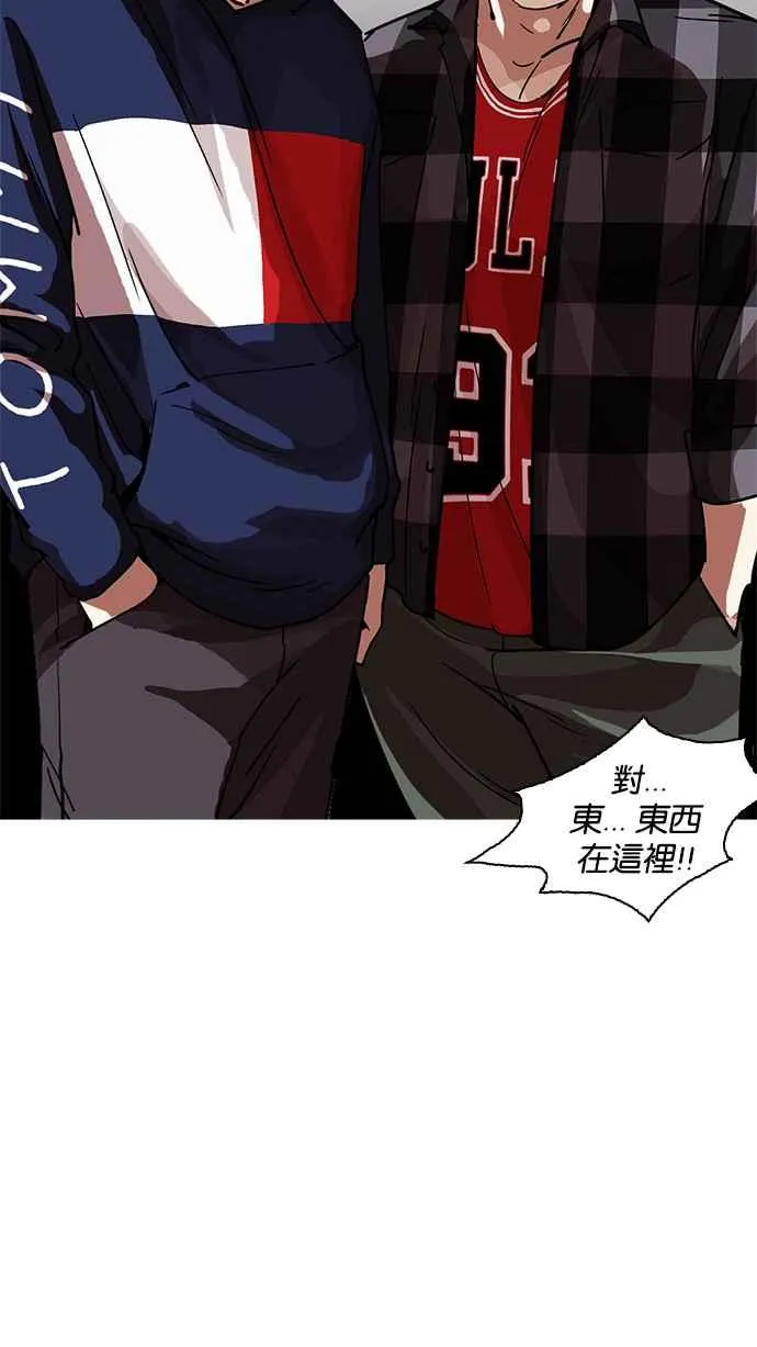 [第222话]「离家出走」组织 [04] 第89页
