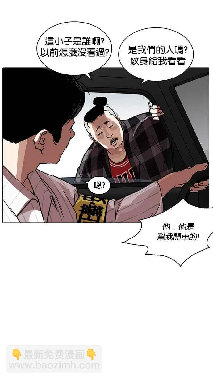 [第222话]「离家出走」组织 [04] 第90页