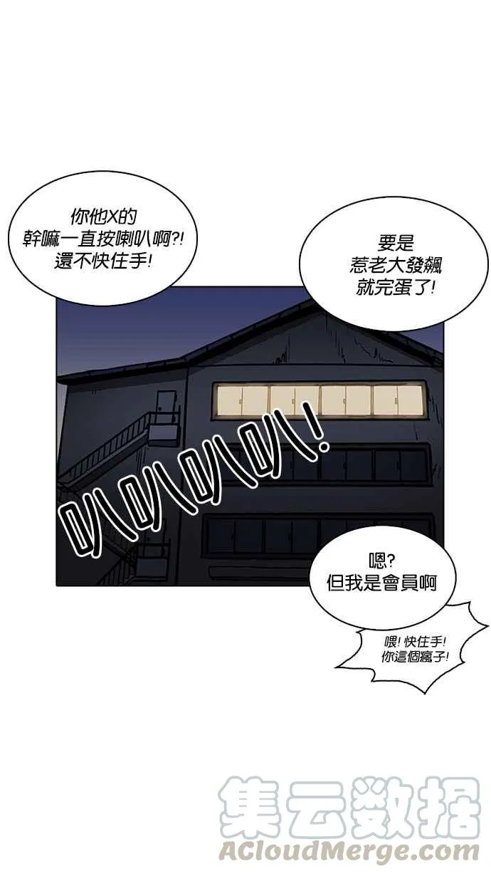 [第222话]「离家出走」组织 [04] 第91页