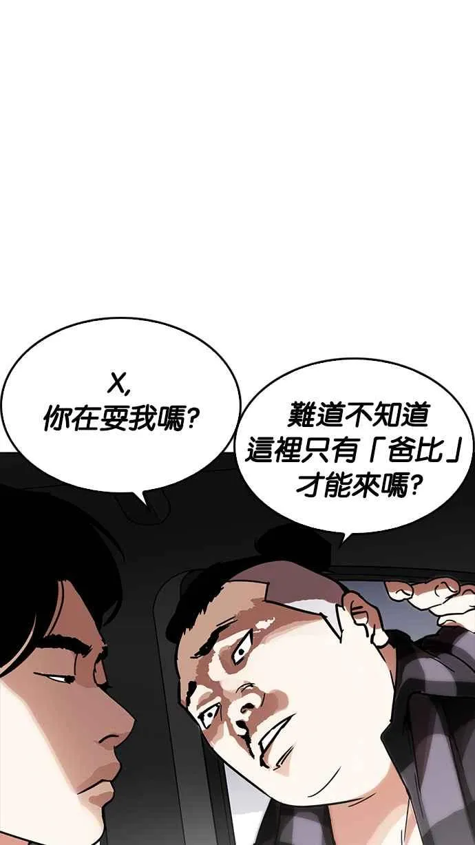 [第222话]「离家出走」组织 [04] 第92页