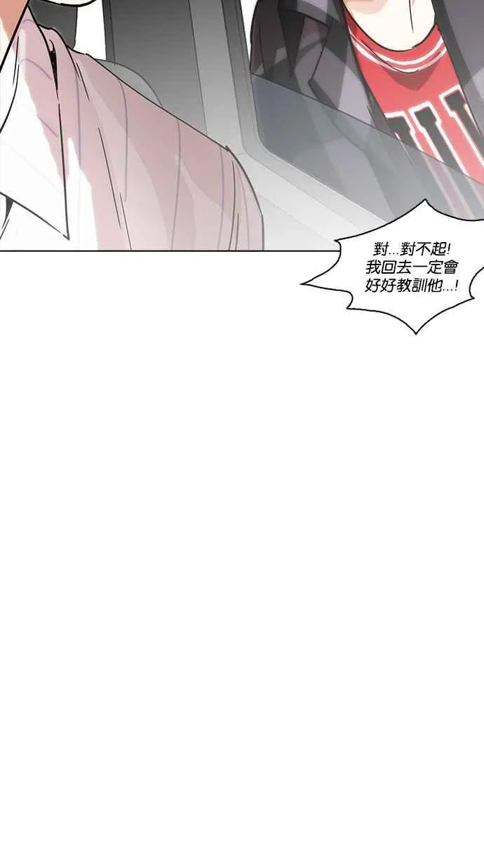[第222话]「离家出走」组织 [04] 第93页