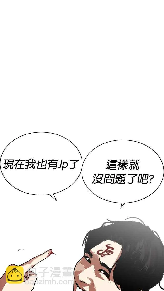 [第222话]「离家出走」组织 [04] 第97页