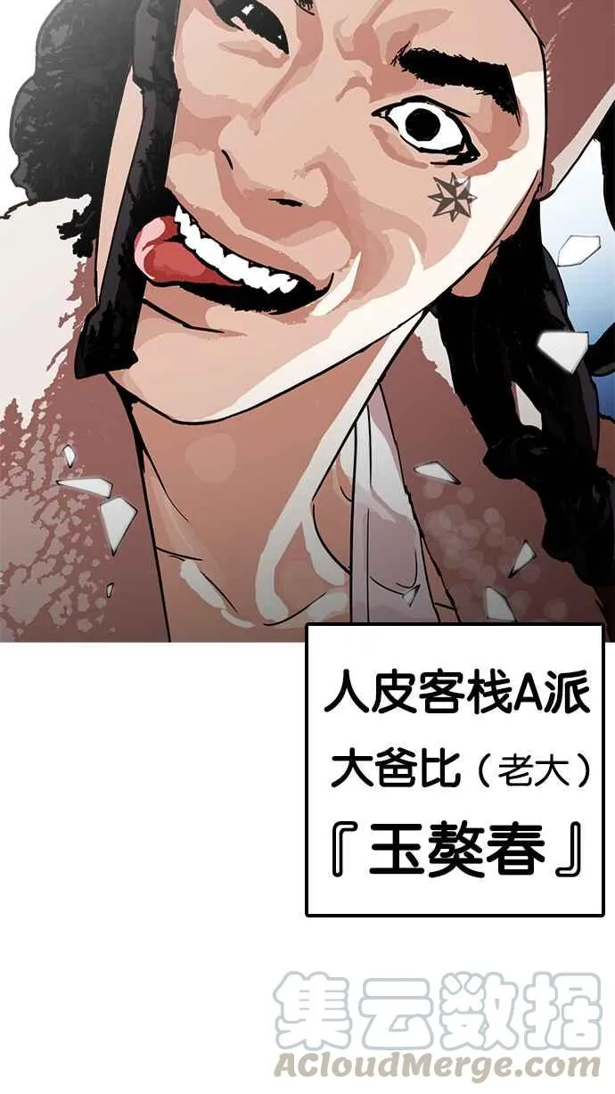 [第222话]「离家出走」组织 [04] 第111页