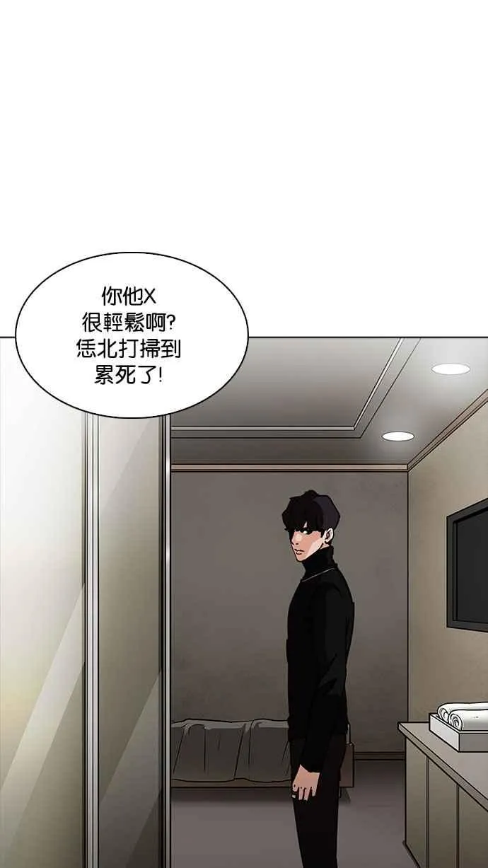 [第223话]「离家出走」组织 [05] 第53页