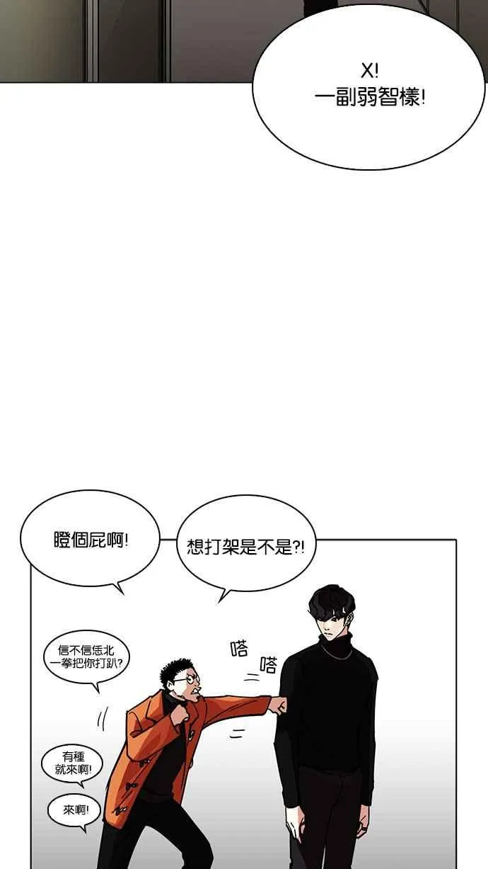 [第223话]「离家出走」组织 [05] 第54页