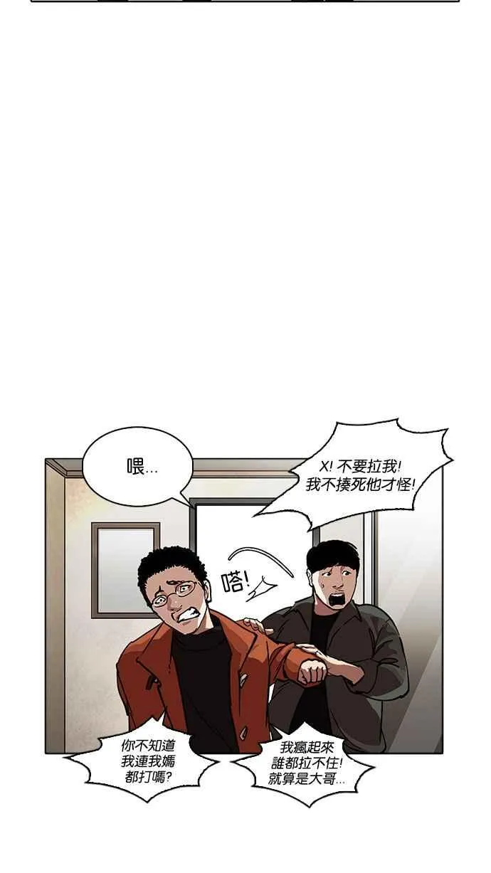 [第223话]「离家出走」组织 [05] 第55页