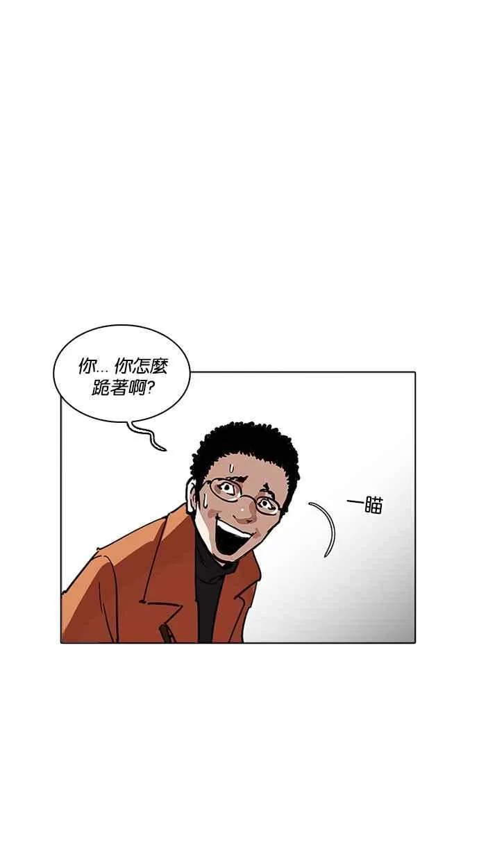 [第223话]「离家出走」组织 [05] 第58页