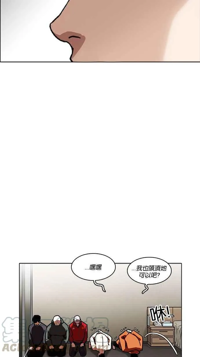 [第223话]「离家出走」组织 [05] 第61页