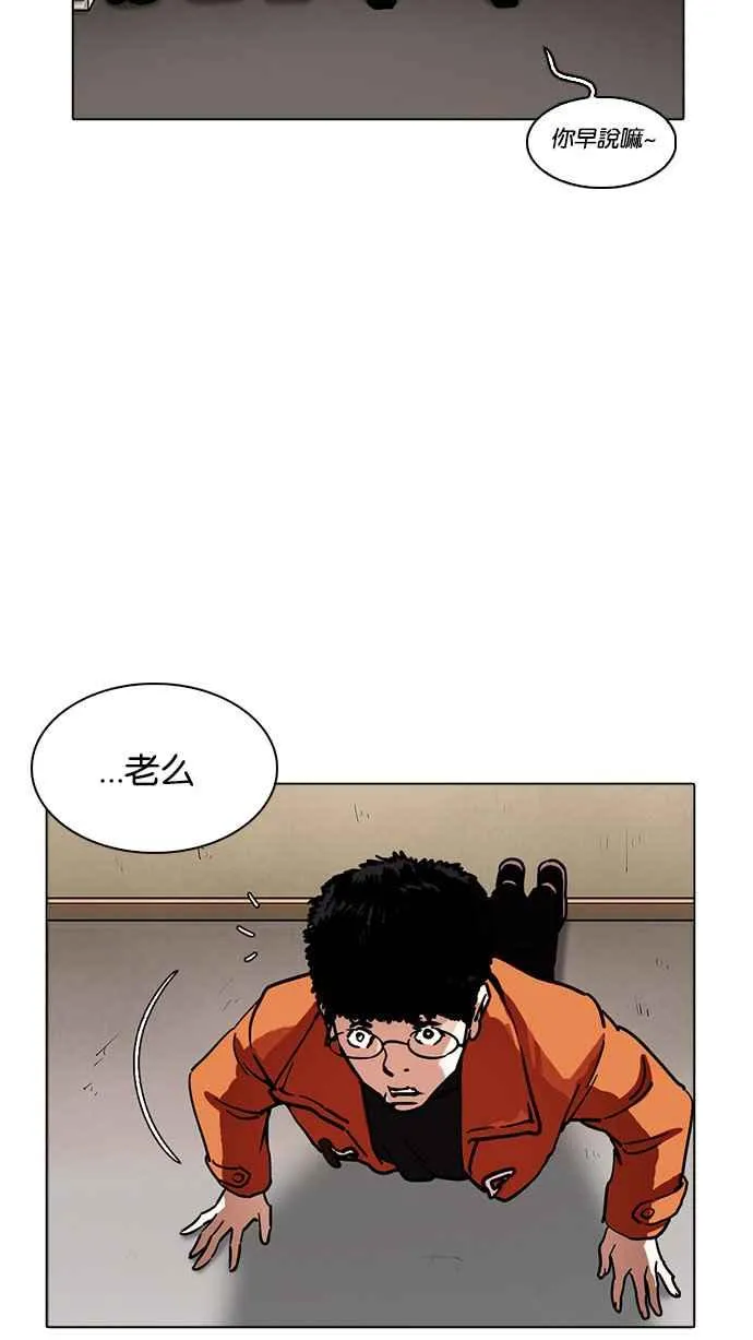 [第223话]「离家出走」组织 [05] 第62页