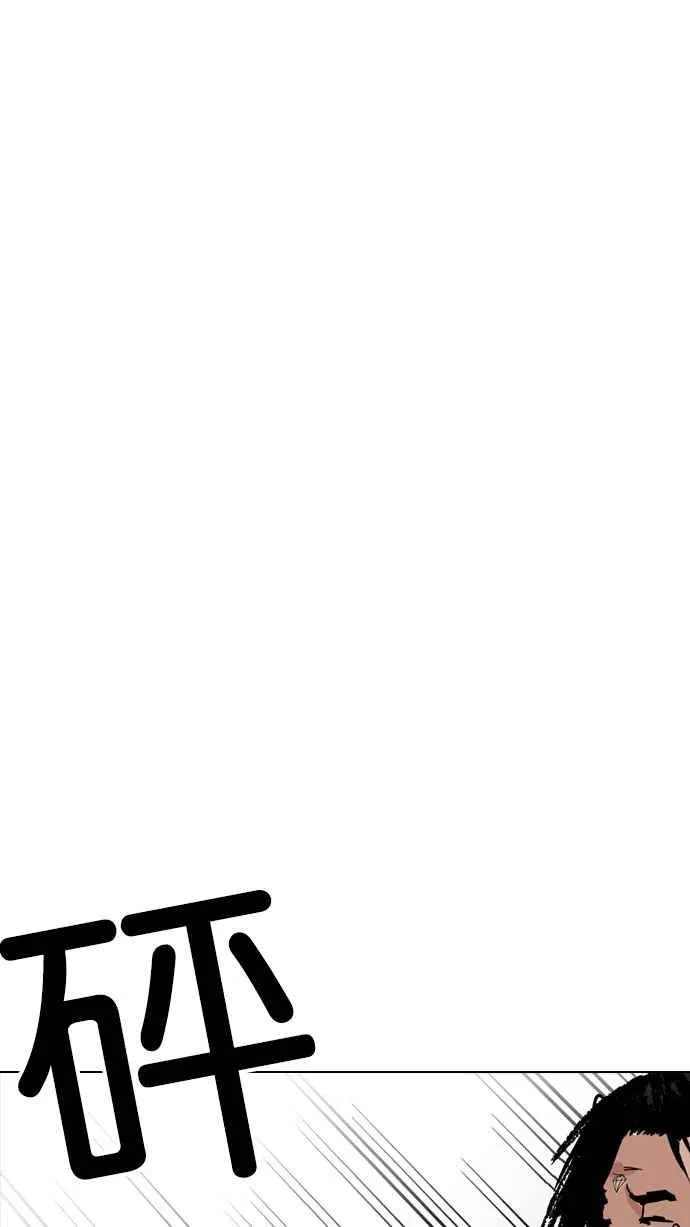 [第223话]「离家出走」组织 [05] 第65页