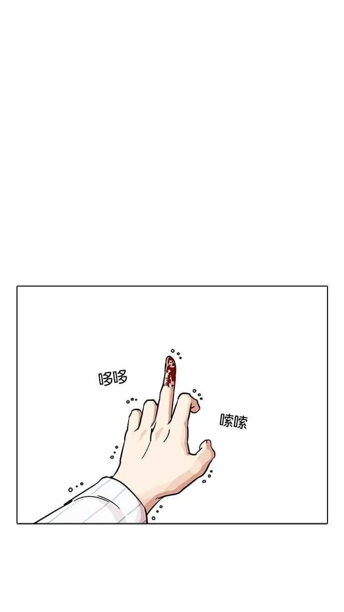 [第223话]「离家出走」组织 [05] 第67页
