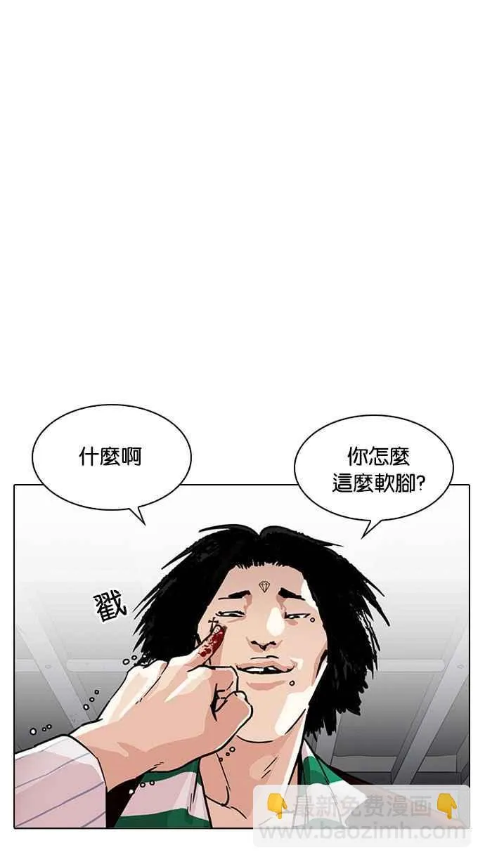 [第223话]「离家出走」组织 [05] 第68页