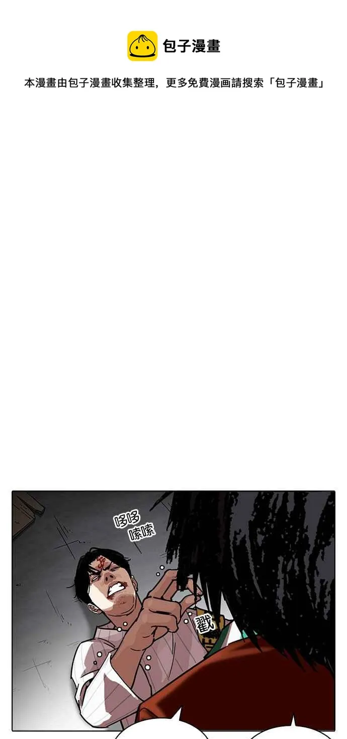[第223话]「离家出走」组织 [05] 第72页