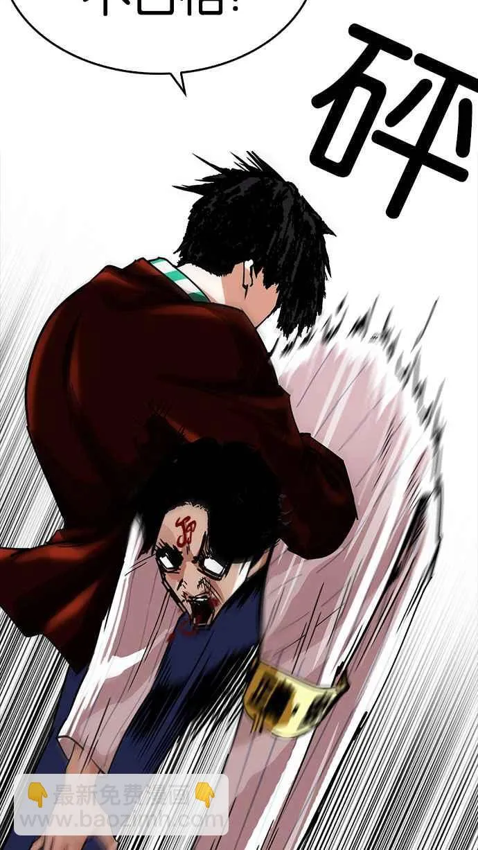 [第223话]「离家出走」组织 [05] 第74页