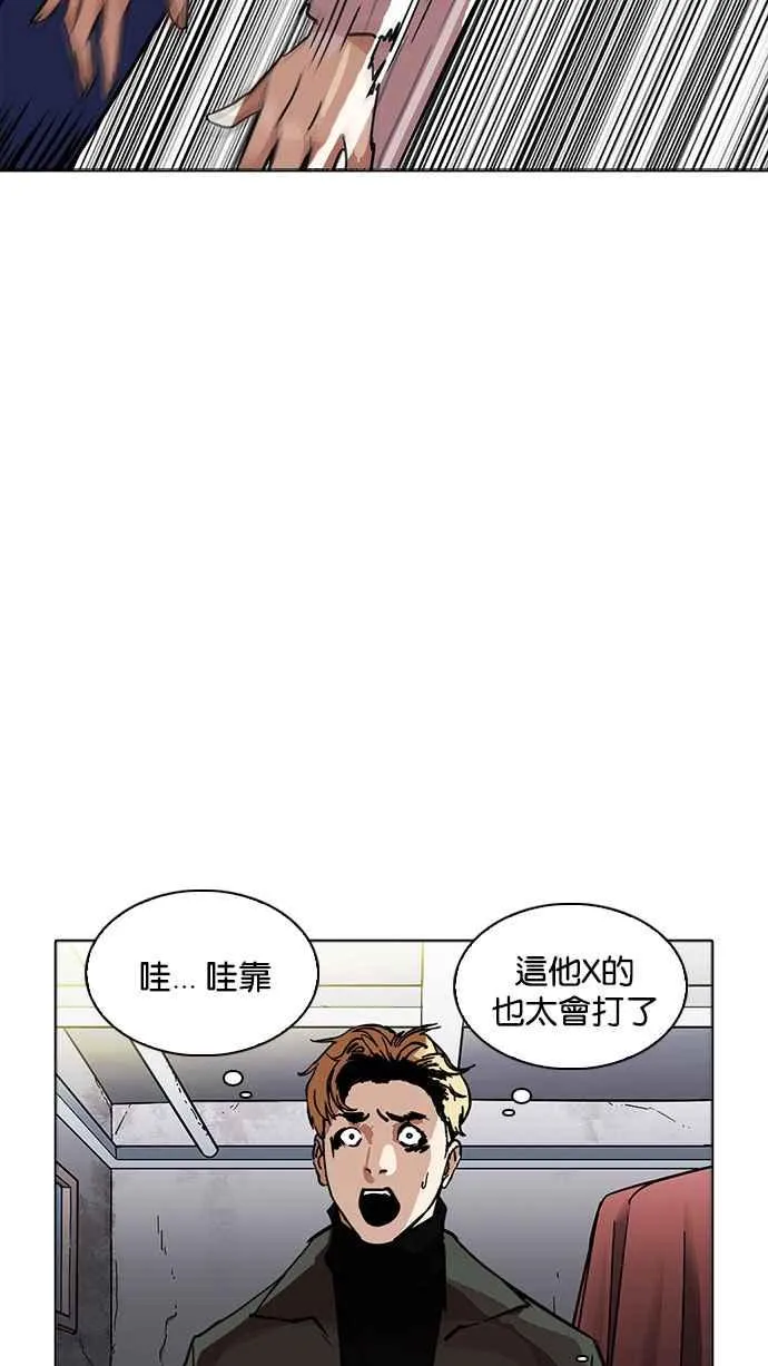 [第223话]「离家出走」组织 [05] 第75页