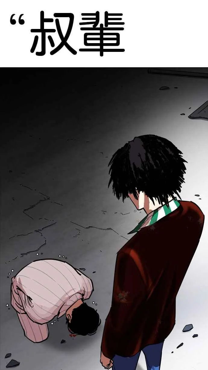 [第223话]「离家出走」组织 [05] 第77页