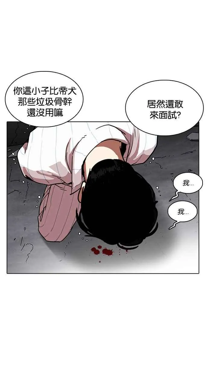 [第223话]「离家出走」组织 [05] 第79页