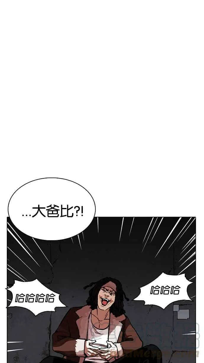 [第223话]「离家出走」组织 [05] 第81页