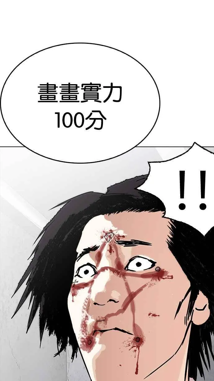[第223话]「离家出走」组织 [05] 第84页