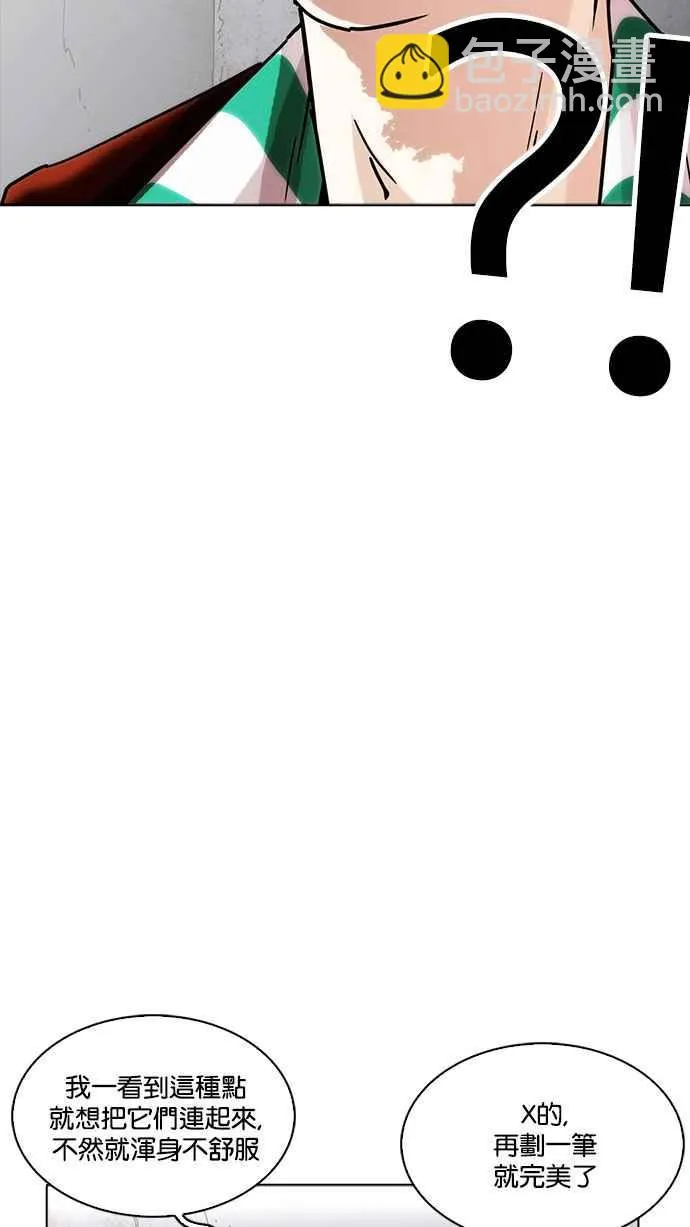 [第223话]「离家出走」组织 [05] 第85页