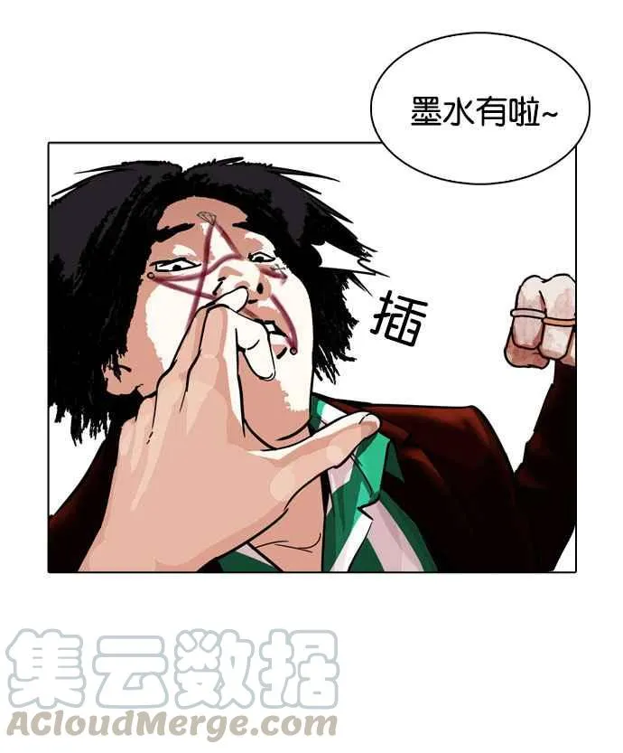 [第223话]「离家出走」组织 [05] 第91页