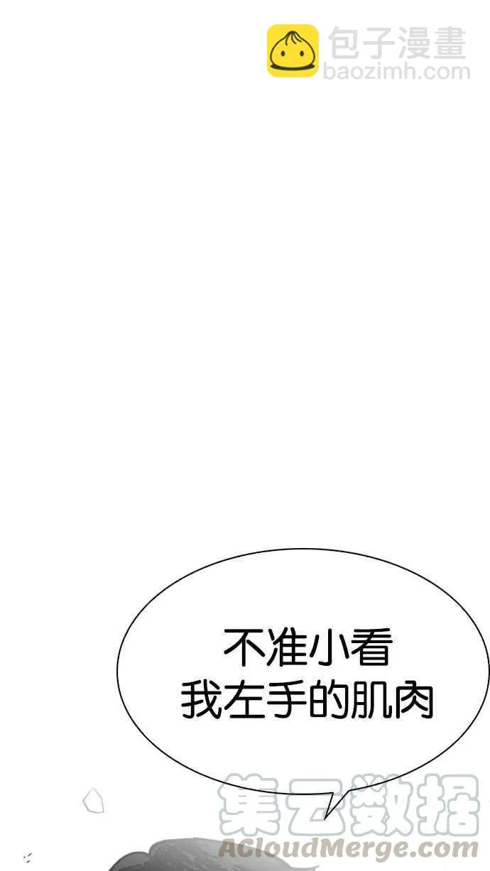 [第223话]「离家出走」组织 [05] 第96页