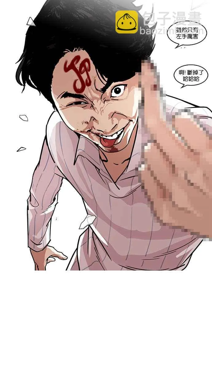 [第223话]「离家出走」组织 [05] 第97页