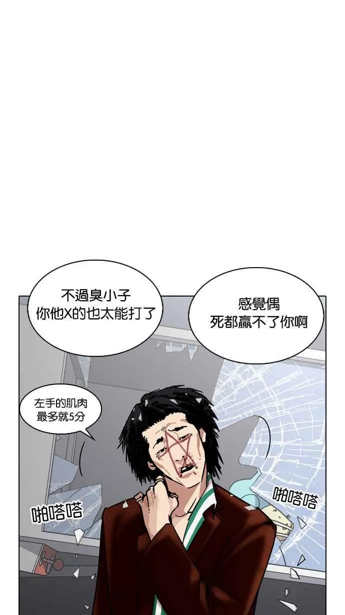[第223话]「离家出走」组织 [05] 第98页