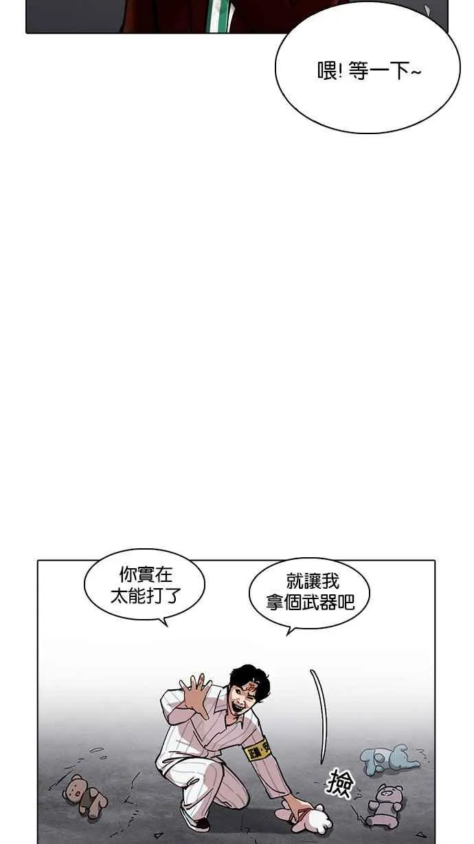[第223话]「离家出走」组织 [05] 第99页