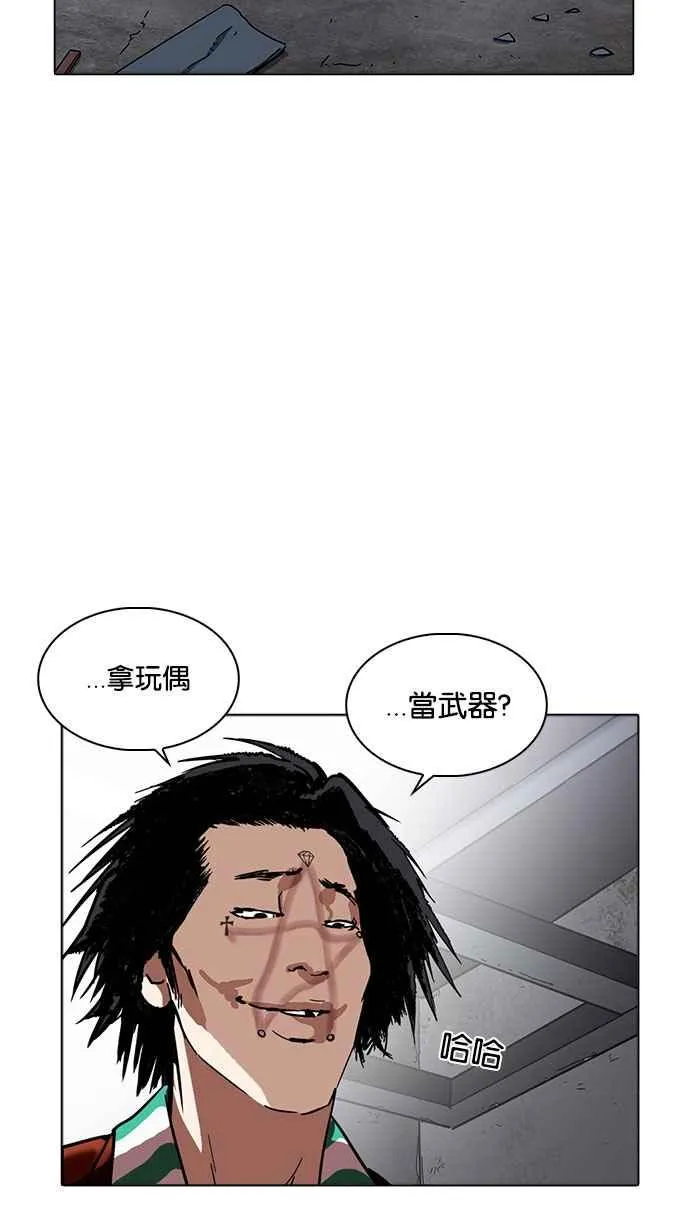 [第223话]「离家出走」组织 [05] 第100页