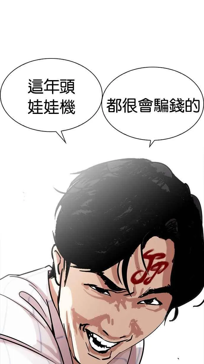 [第223话]「离家出走」组织 [05] 第103页