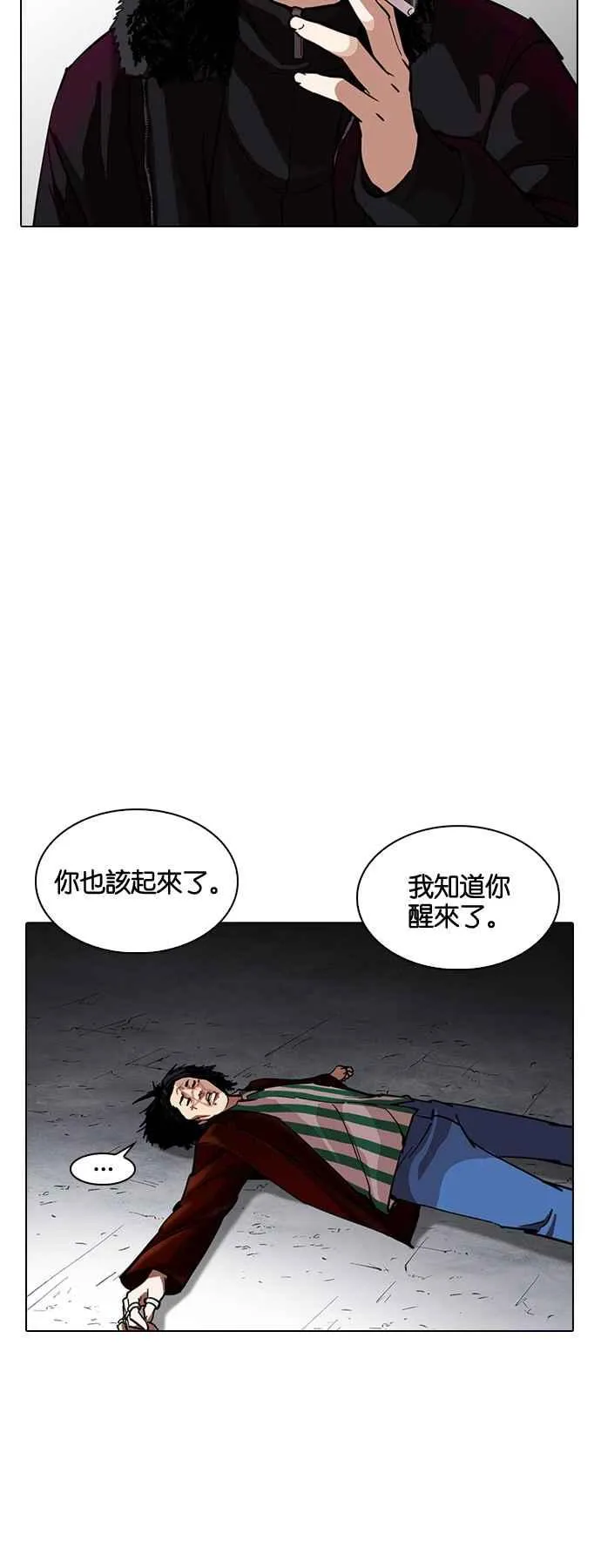[第224话]「离家出走」组织 [06] 第25页