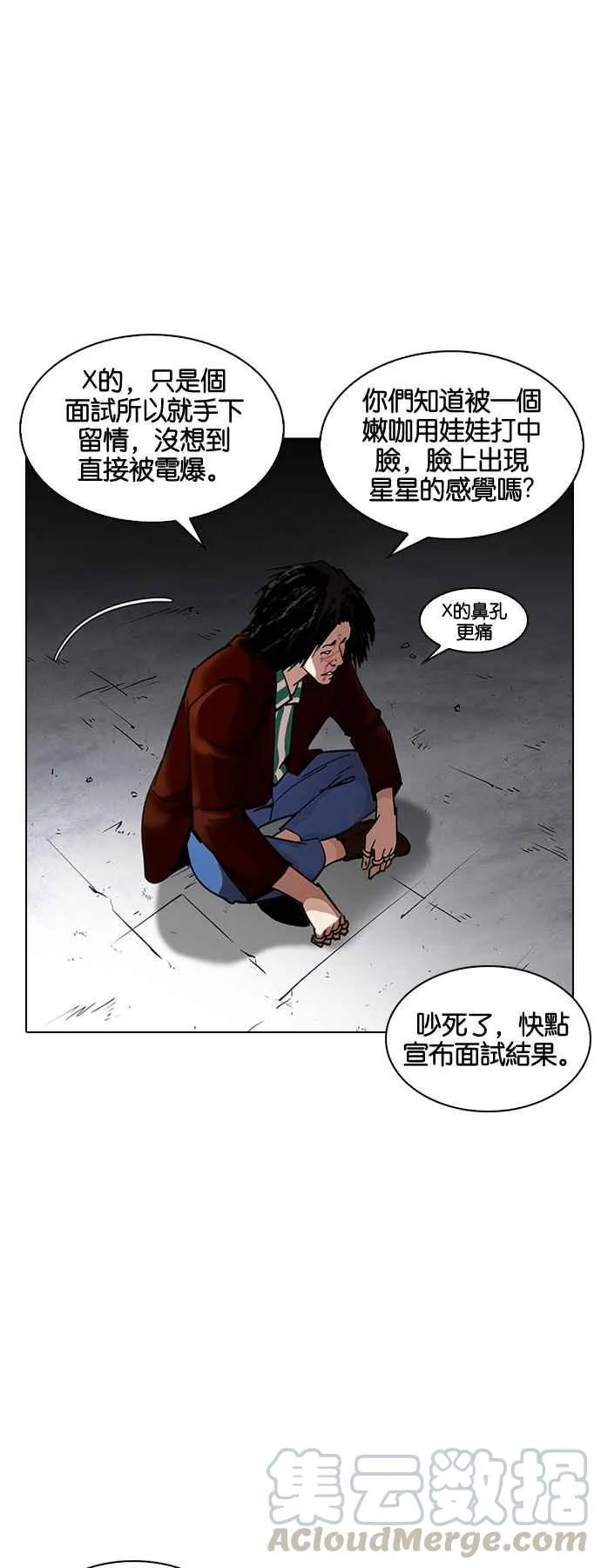 [第224话]「离家出走」组织 [06] 第26页