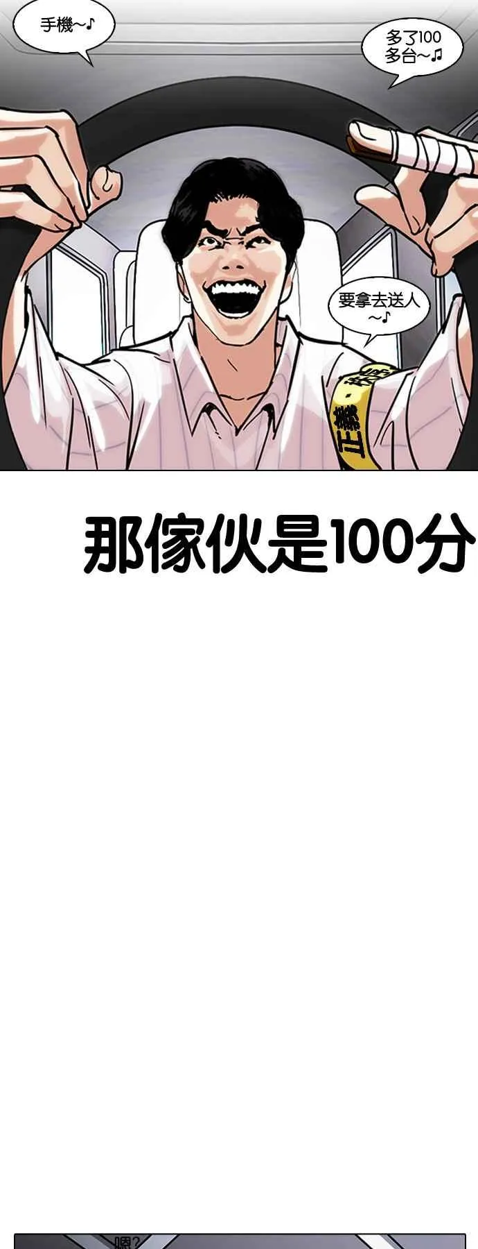 [第224话]「离家出走」组织 [06] 第28页