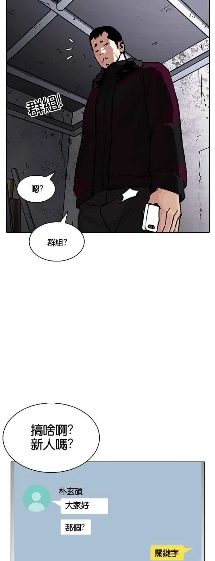 [第224话]「离家出走」组织 [06] 第29页